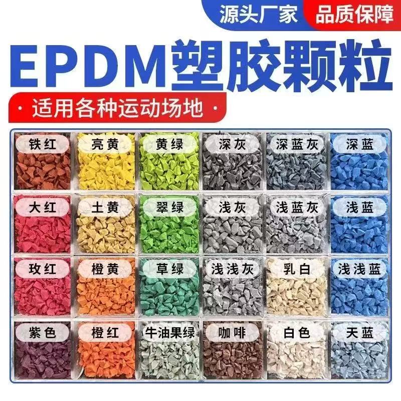 青岛市人造草坪塑胶跑道材料 - 一站式服务